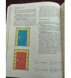 Дидактични игри за 1.-3. клас - Димитрина Гетова, Тома Боев