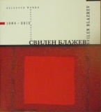 Избрани творби / Selected works 1984-2013 - Свилен Блажев / Svilen Blazhev