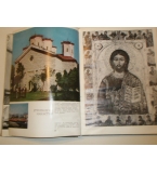 Български манастири-1978г.