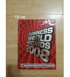 guiness world records 2008