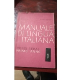 Учебник по Италиански език
