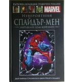 Невероятния Спайдър-мен: Завръщане към корените