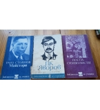 Колекция "Библиотека за ученика" петнадесет книги