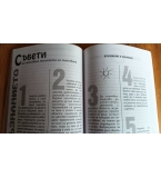 Подсъзнанието може всичко: За деца от 3 до 12 години - Джон Кехоу, Нанси Фишер