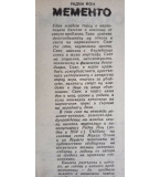 Мементо – Радек Йон