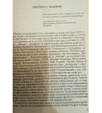 Гунди - голямото завръщане - Георги Тодоров