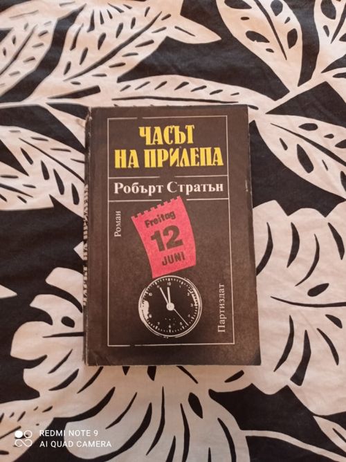 Продавам книги