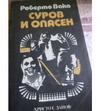 Суров и опасен - Роберто Вака