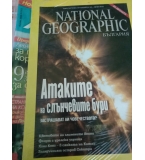 Списание National Geograchic  от юни 2012 г.