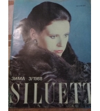 Списание Siluet бр 3 от 1989 г