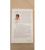 Библия на хората с болки в гърба