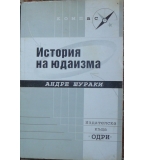 Забележка: На места подчертавано с химикал. Леко захабяване на кориците.