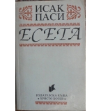 Есета - Исак Паси