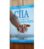Кодът на водата. Голямата книга за СПА - Теофана Петрова