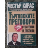 ”Основи на маркетинга”, Филип Котлер, кн.2; София, 1993. 