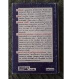 ”Основи на маркетинга”, Филип Котлер, кн.2; София, 1993. 