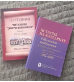 Права на човека. Сборник от международни актове, Орлин Борисов, 2003 г. 