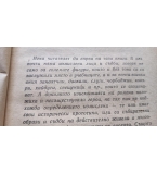 Тътени - Цончо Родев