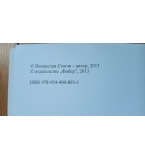 Туризъм в извънградска среда - Венцислав Статев.