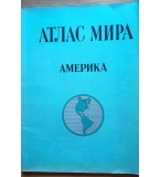 Ретро съветски Атлас мира – Америка (СССР, ГУГК)