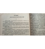 Гладуване за здраве“ (1994 г.) – Проф. Юрий Николаев, Е. Нилов, В. Черкасов
