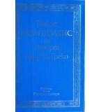Никос Казандзакис – „Рапорт пред Ел Греко“ (Изд. Народна култура, 1984 г.)