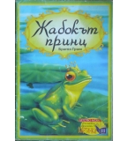 Жабокът принц - Братя Грим